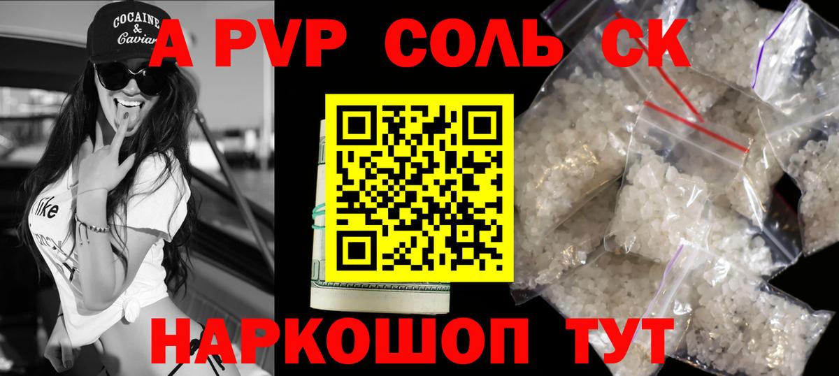 Бугуруслан  Alpha PVP VHQ  хочу наркоту  Вход с VPN  Alpha PVP СК 