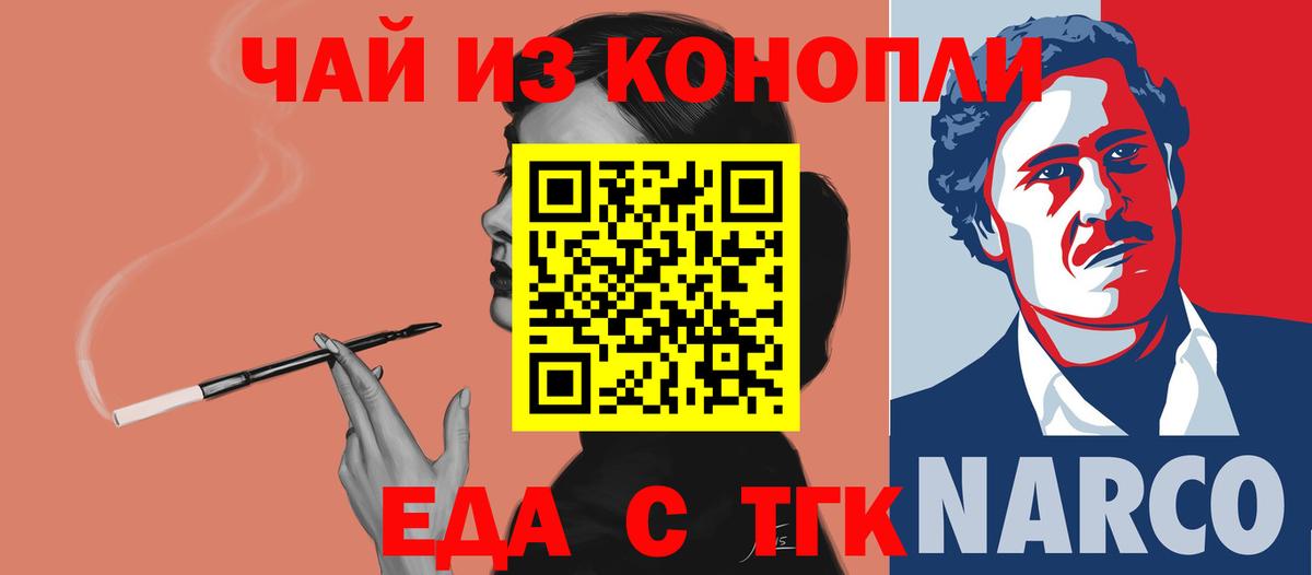 Еда ТГК марихуана  Вход с VPN  Бугуруслан 