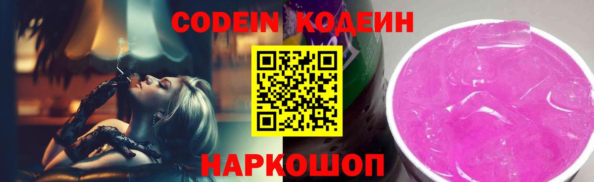 Марихуана  ГАШИШ  Codein  Бугуруслан  МЕФ  А ПВП СК   МЕФ кристаллы  Вход с VPN  ГАШ 
