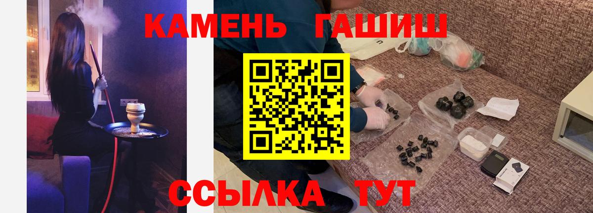 ГАШИШ ice o lator Бугуруслан