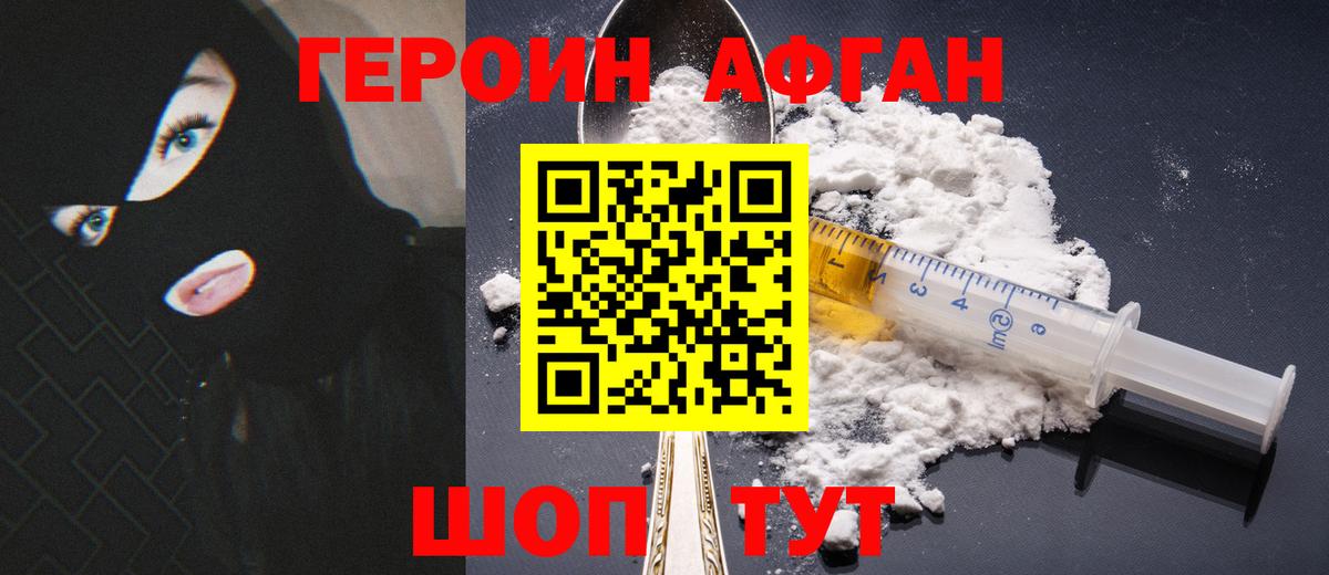 Героин белый Бугуруслан
