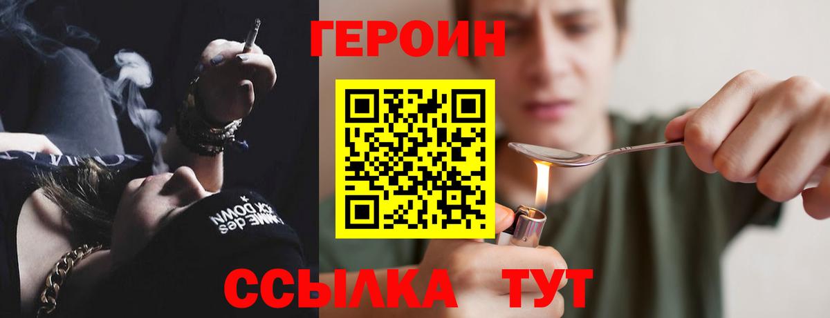 ГЕРОИН Афган  Вход с VPN  Бугуруслан 