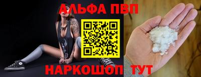 ALPHA-PVP Апшеронск