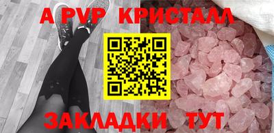 ALPHA-PVP Апшеронск