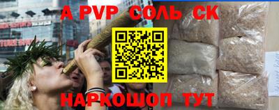 ALPHA-PVP Апшеронск