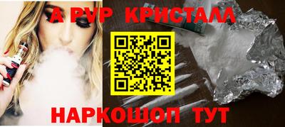 ALPHA-PVP Апшеронск