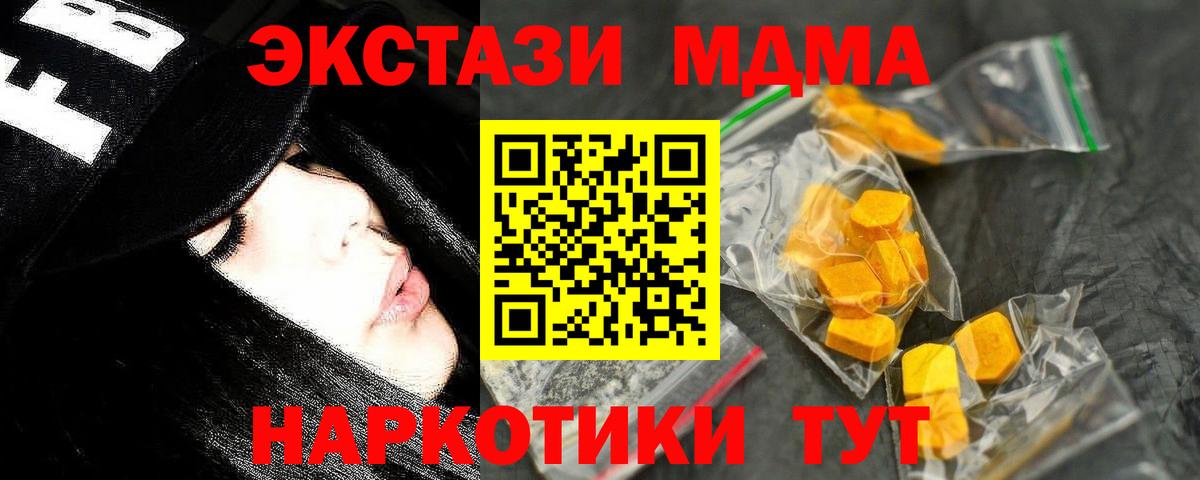 МДМА crystal Бугуруслан