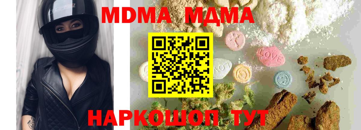MDMA  МДМА Molly  Вход с VPN  Бугуруслан  MDMA молли 
