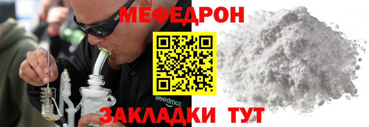Мефедрон мяу мяу  МЕФ  Бугуруслан  Вход с VPN  Меф мука 