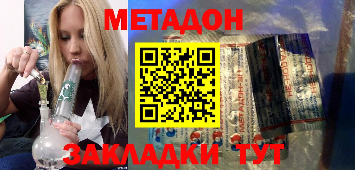 Метадон мёд Бугуруслан