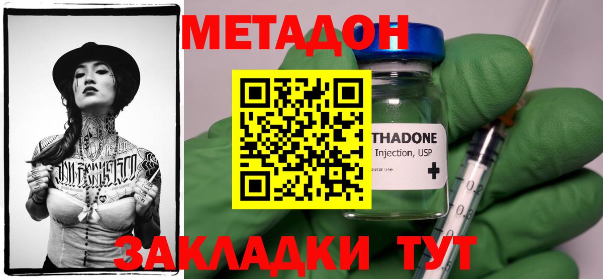 Метадон VHQ  МЕТАДОН белоснежный  Вход с VPN  Бугуруслан 
