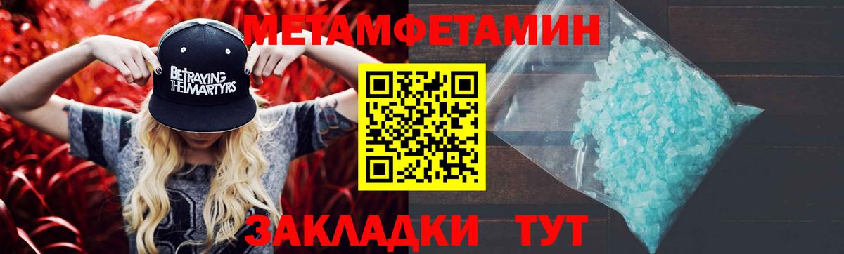 Метамфетамин пудра Бугуруслан