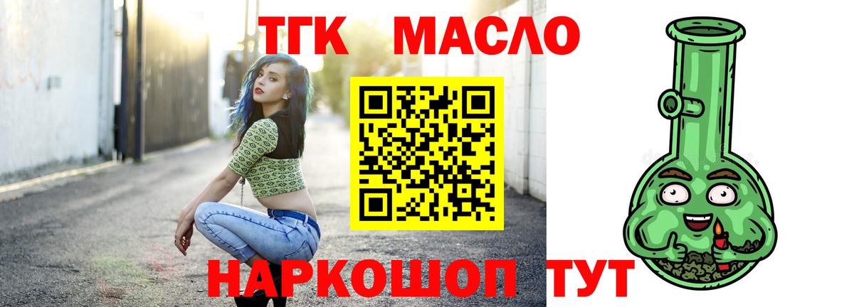 Бугуруслан  Дистиллят ТГК Wax  Вход с VPN 