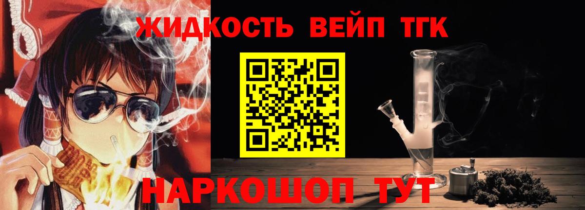 ТГК вейп с тгк Бугуруслан