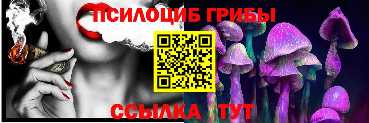 Галлюциногенные грибы ЛСД  Псилоцибиновые грибы прущие грибы  Бугуруслан  Вход с VPN 